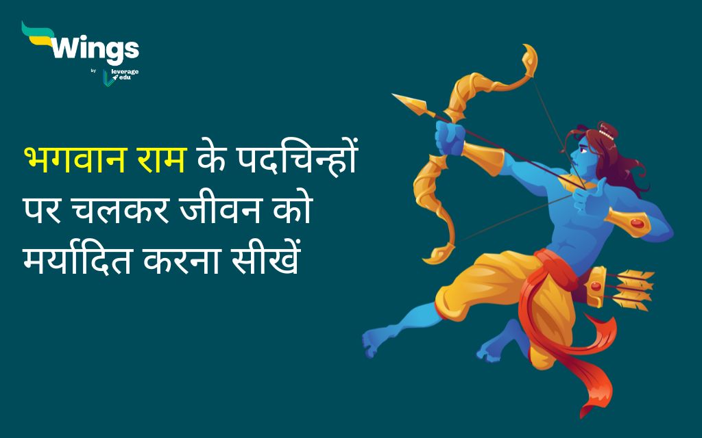 Ram Navami Quotes in Hindi