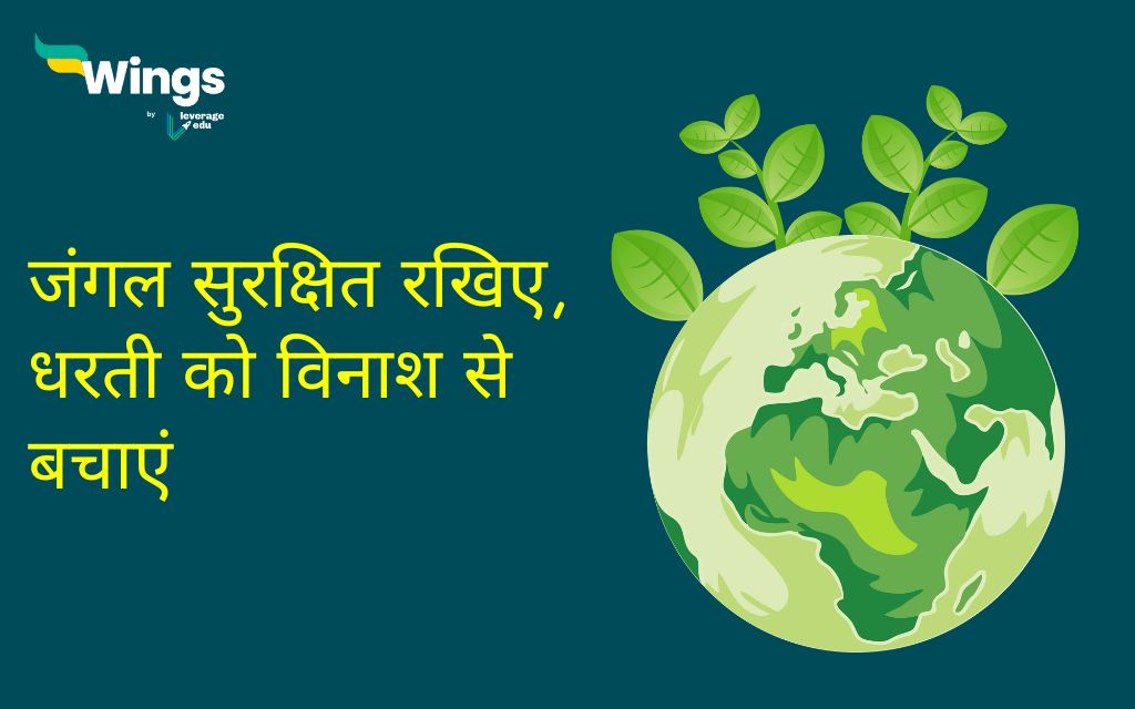 Save Earth Slogans in Hindi