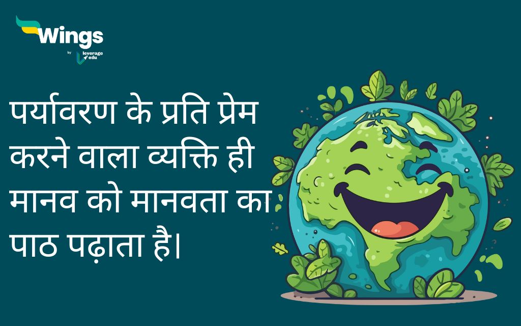 World Earth Day Quotes in Hindi