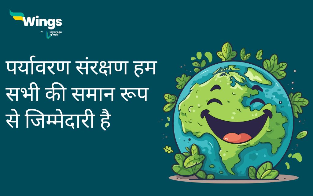 World Earth Day Quotes in Hindi