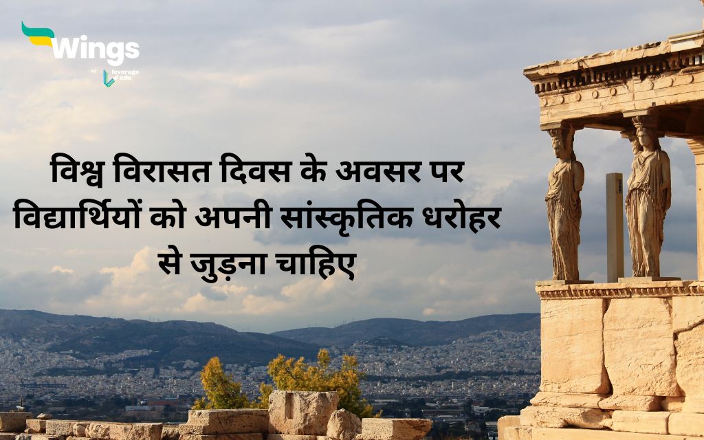 World Heritage Day Quotes in Hindi