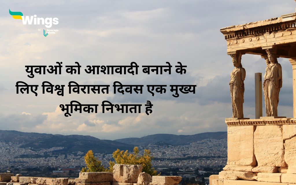 World Heritage Day Quotes in Hindi