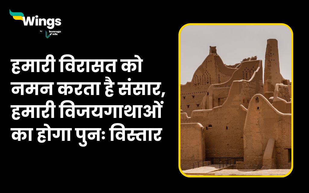 World Heritage Day Slogans in Hindi