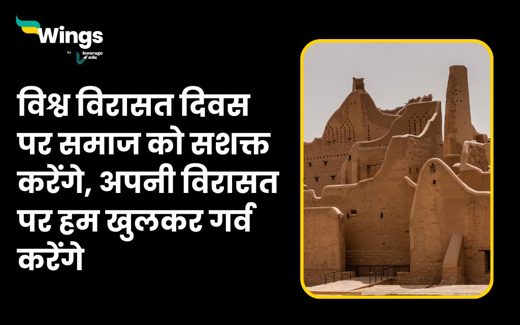 World Heritage Day Slogans in Hindi