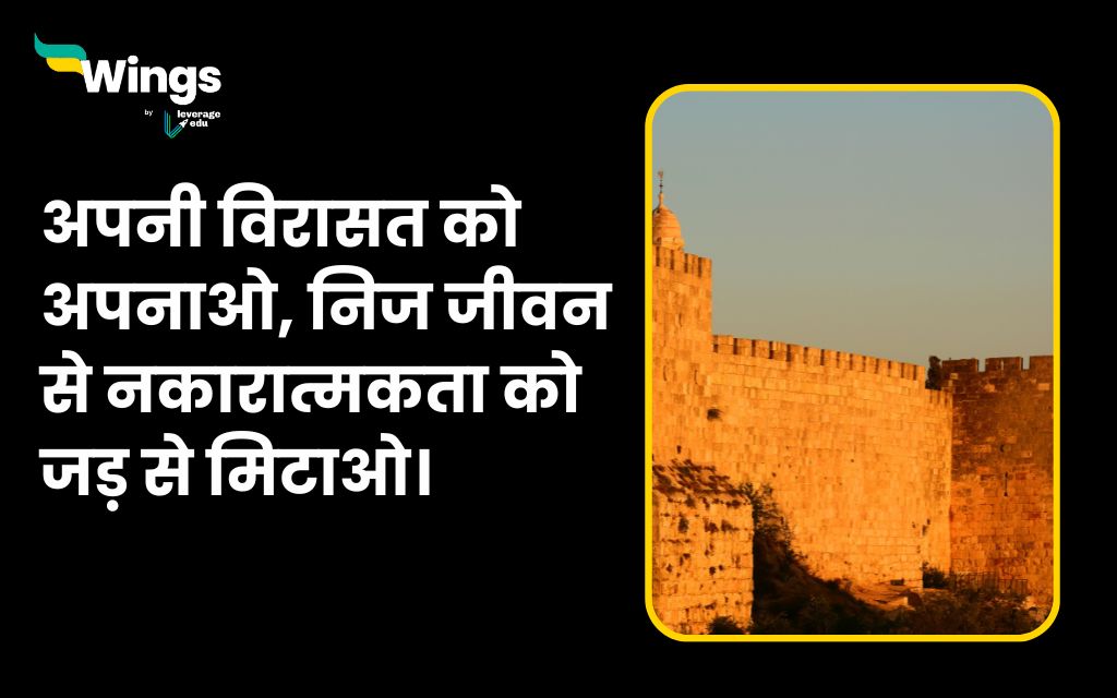 World Heritage Day Slogans in Hindi