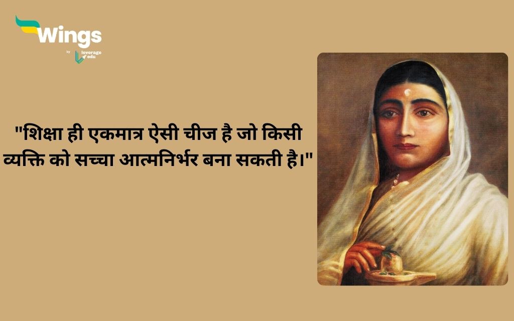 Ahilyabai Holkar Quotes in Hindi