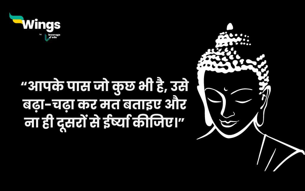 Buddha Purnima Quotes in Hindi