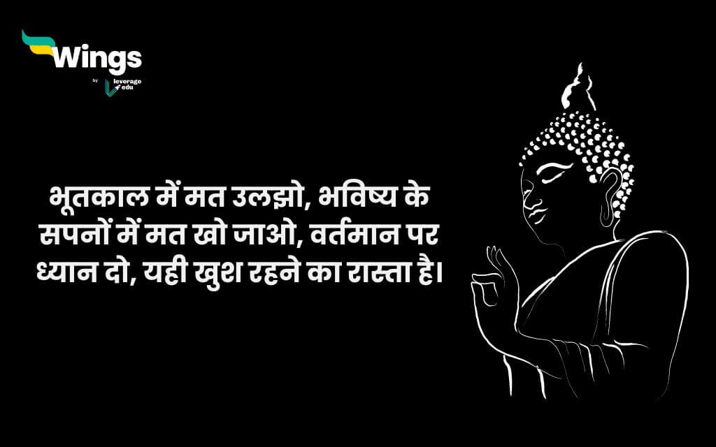 Buddha Purnima Quotes in Hindi