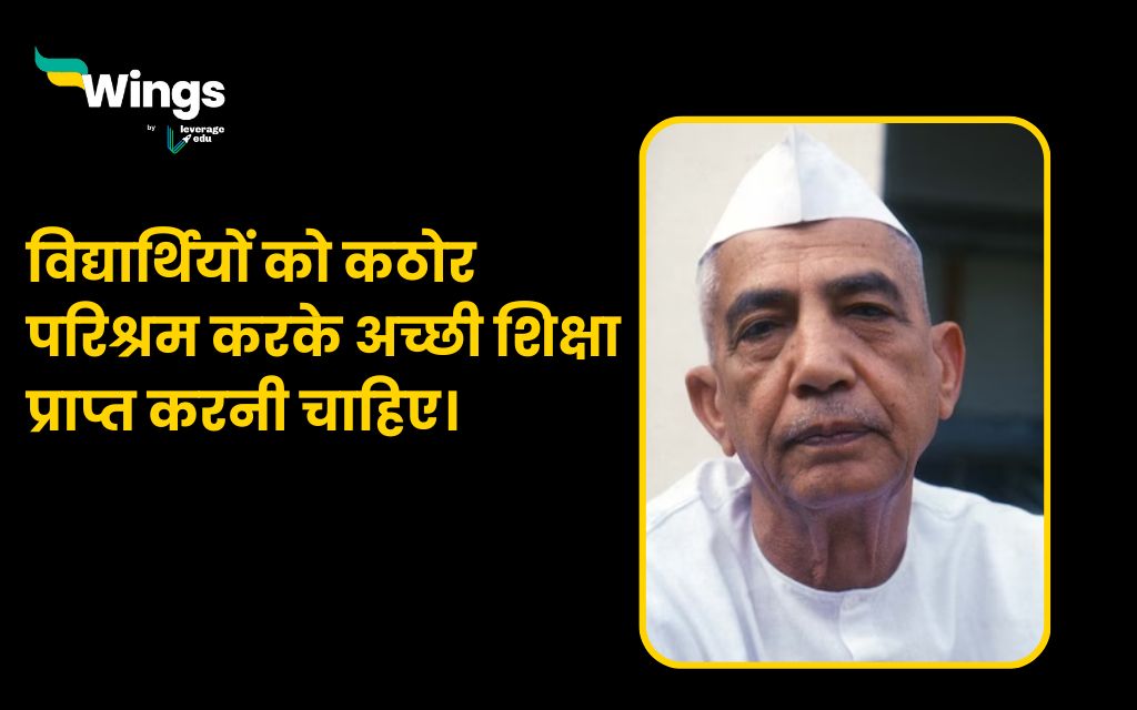 Chaudhary Charan Singh Quotes in Hindi