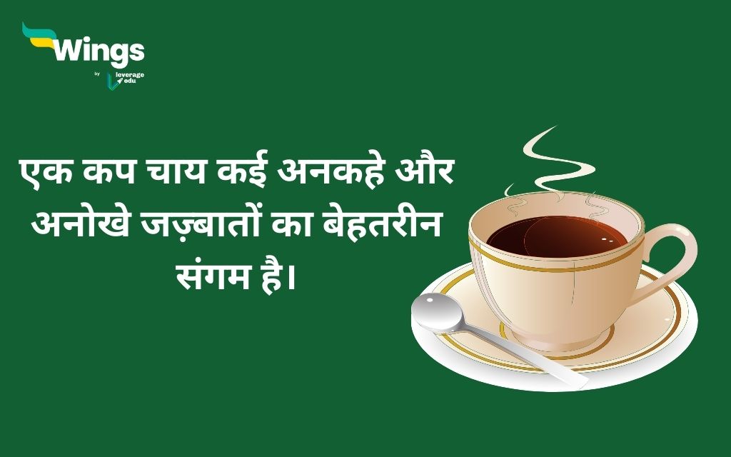 International Tea Day Quotes in Hindi