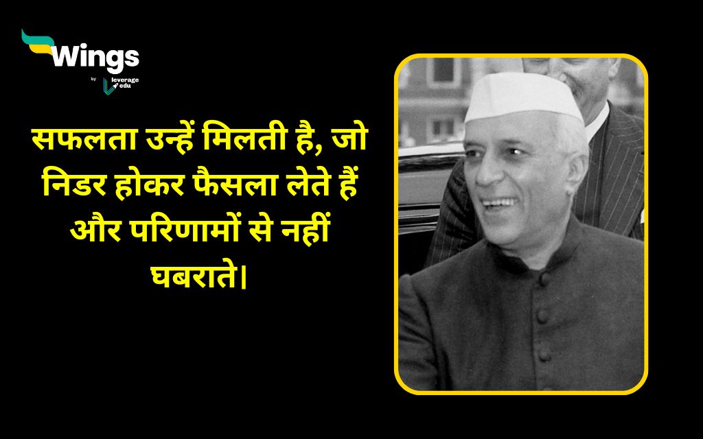 Jawaharlal Nehru Quotes in Hindi