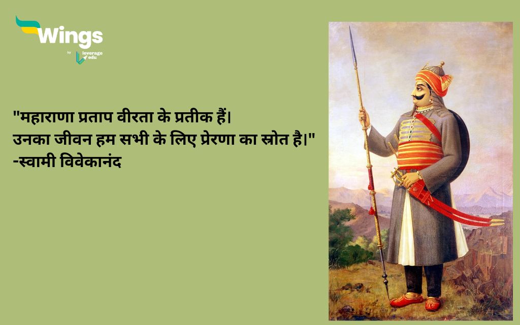 Maharana Pratap Quotes in Hindi