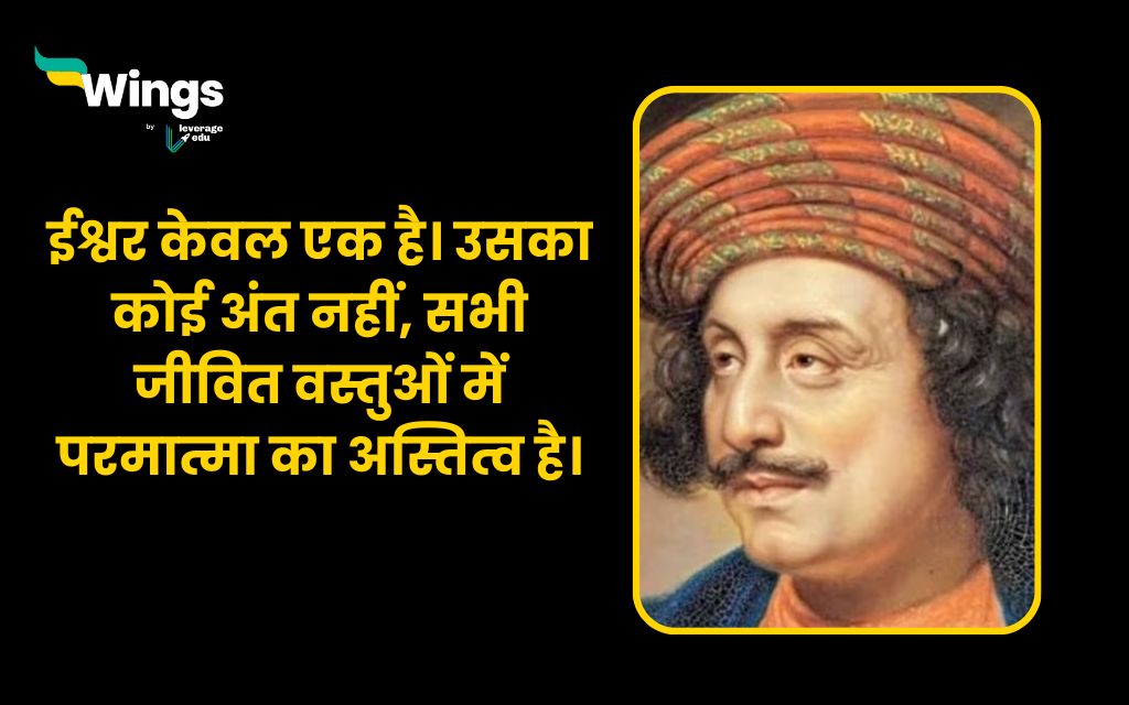 Raja Ram Mohan Roy Quotes in Hindi