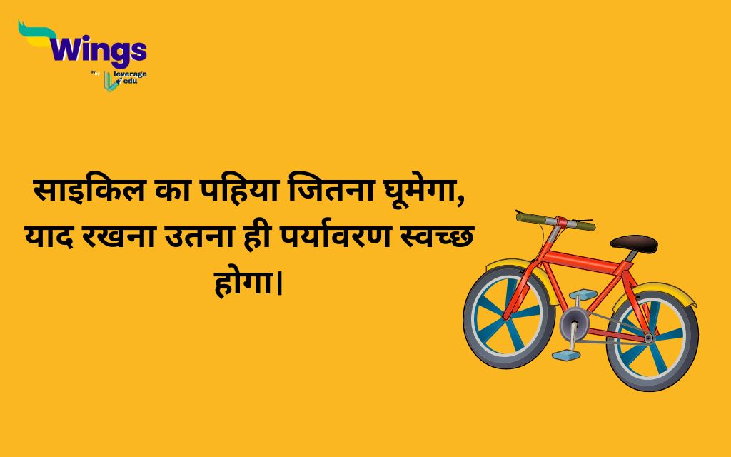 World Bicycle Day Quotes in Hindi