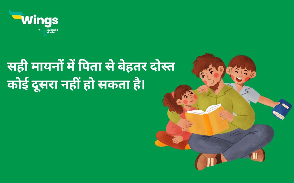 Fathers Day Quotes in Hindi