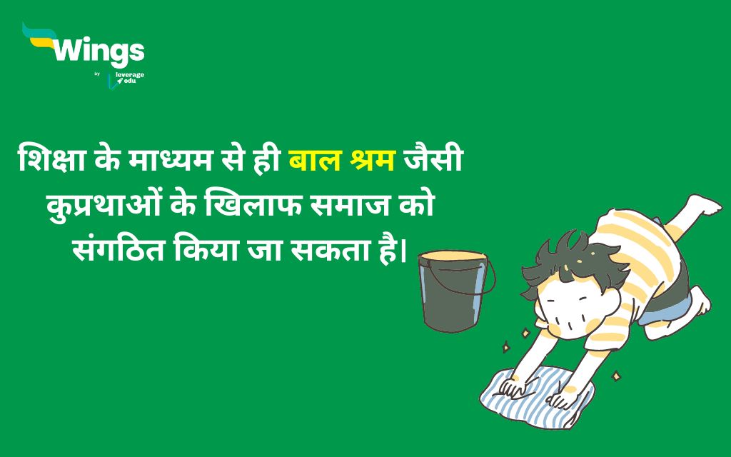 Quotes on Child Labour in Hindi