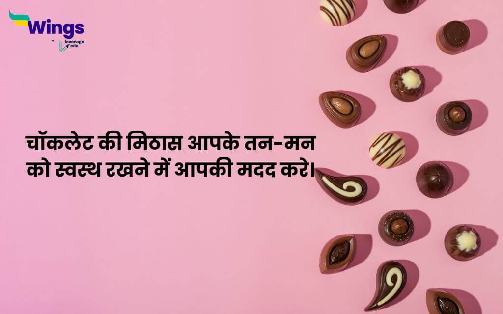 World Chocolate Day Message in Hindi