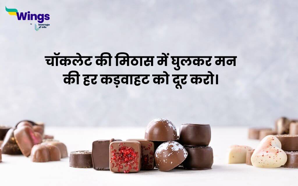 World Chocolate Day Message in Hindi