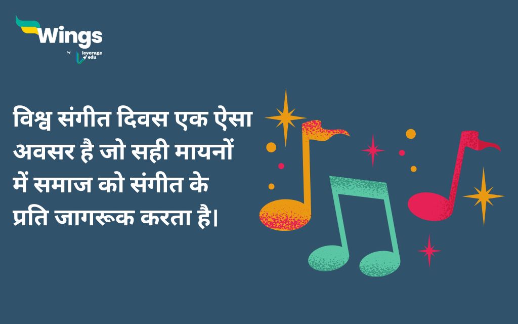 World Music Day Quotes in Hindi