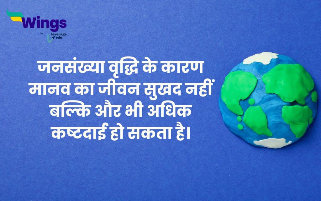 World Population Day quotes in hindi