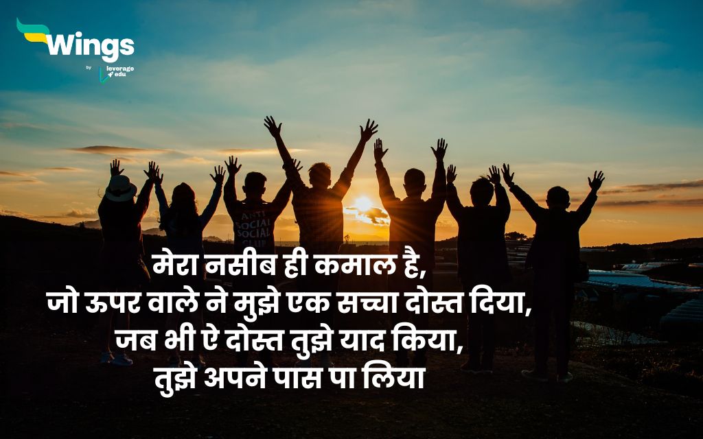 Friendship Quotes in Hindi