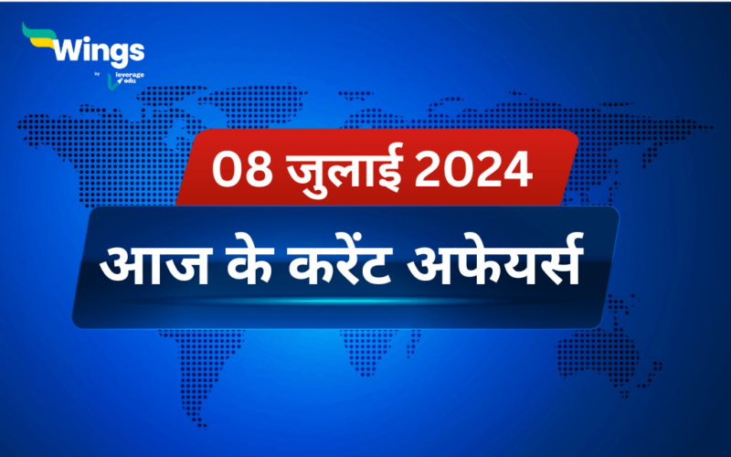 Today’s Current Affairs in Hindi 08 July 2024