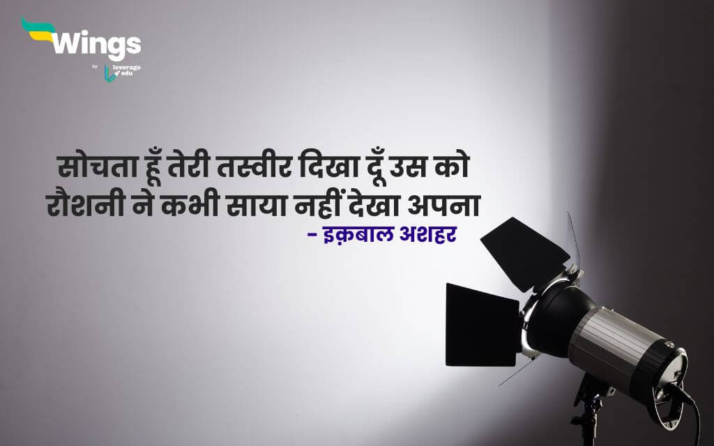 World Photography Day Shayari