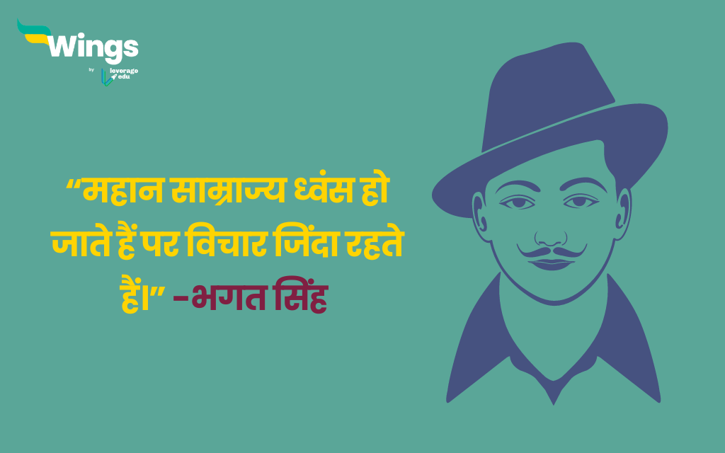 Bhagat Singh Ka Jivan Parichay
