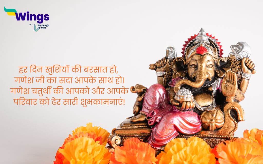 Ganesh Chaturthi Wishes in Hindi