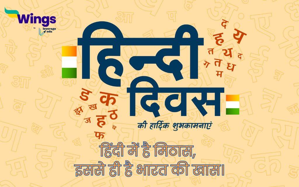 hindi diwas posters