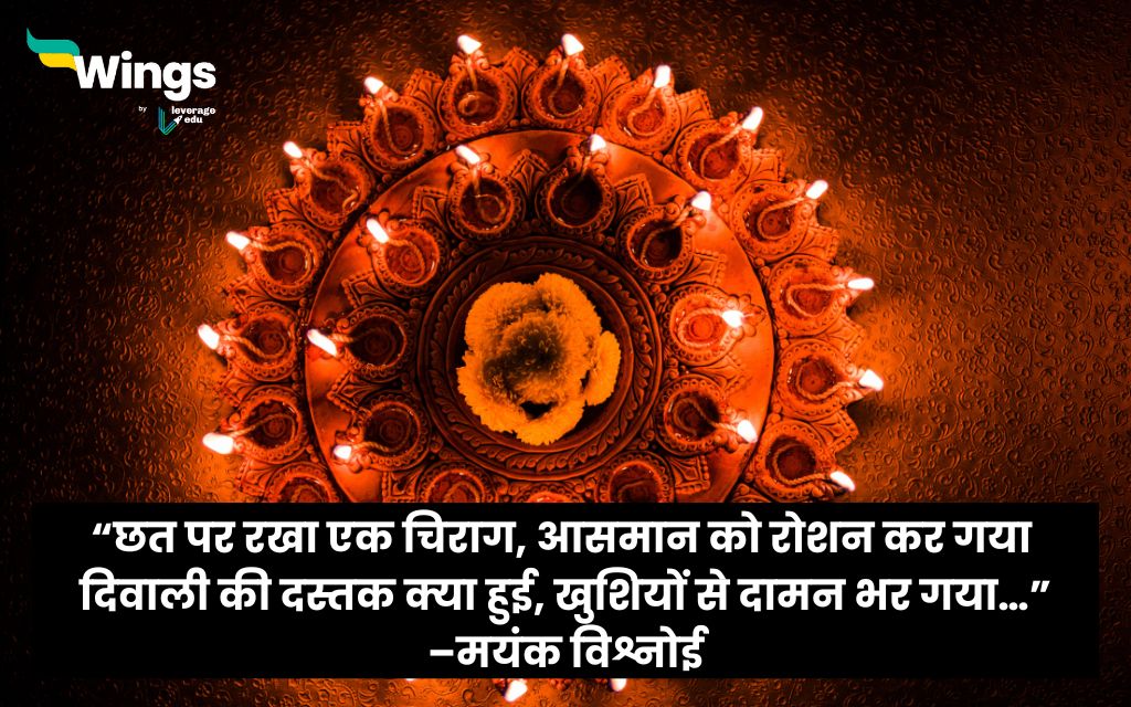 Diwali Shayari in Hindi