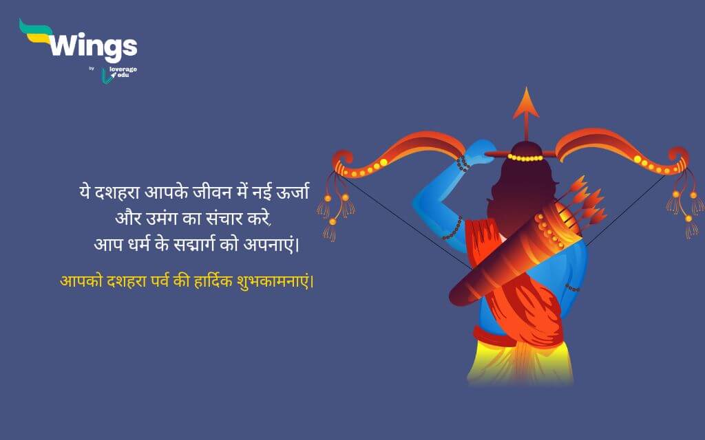 Dussehra Wishes in Hindi