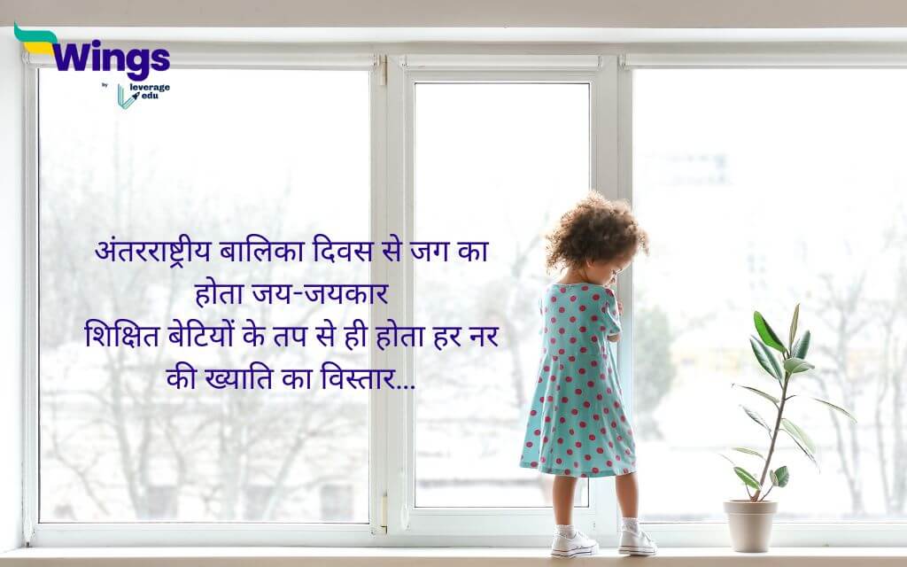 Shayari for Girls in Hindi