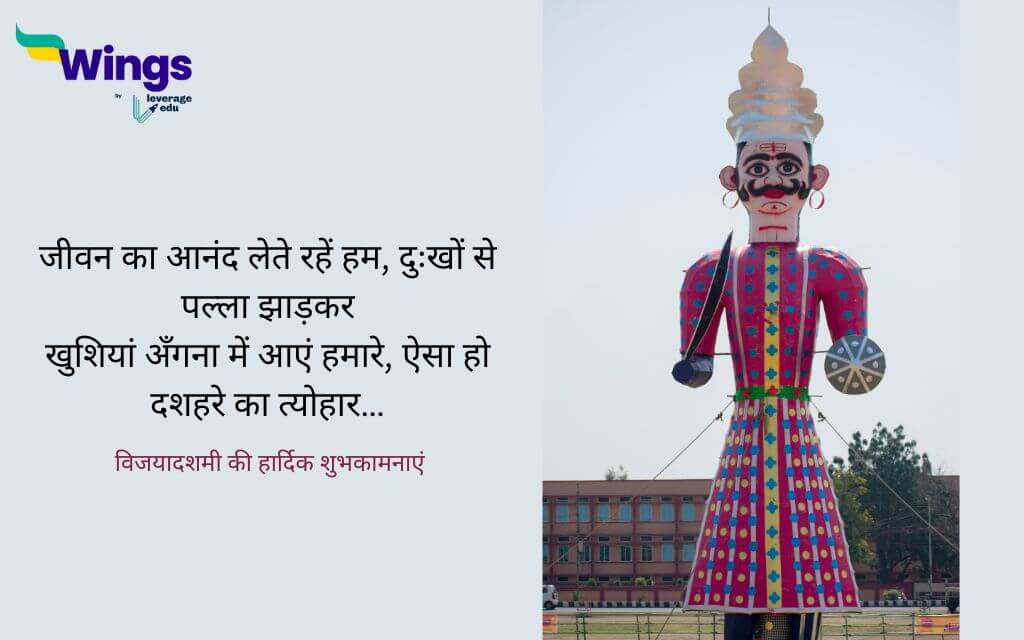 Shayari on Dussehra