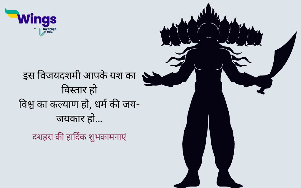 Shayari on Dussehra in Hindi