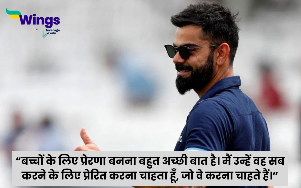 Virat Kohli Motivational Quotes in Hindi