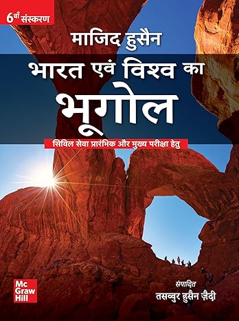 Best Geography Book for UPSC in Hindi Medium