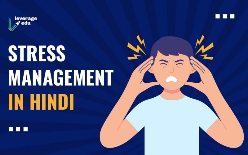 Stress Management Techniques for Students