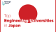 Engineering Universities in Japan