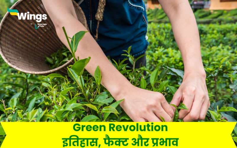 Green Revolution in Hindi