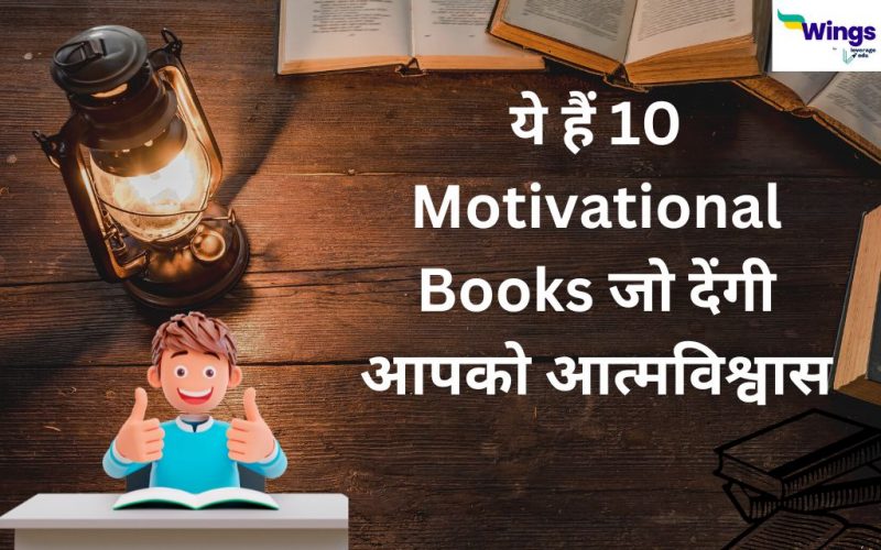Motivational Books in Hindi