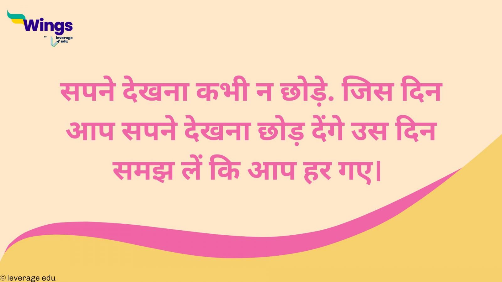 Hard Work Quotes in Hindi - जानें कड़ी मेहनत पर कोट्स - Leverage Edu