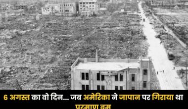 Hiroshima Day in Hindi