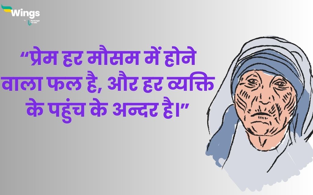 Mother Teresa Biography in Hindi