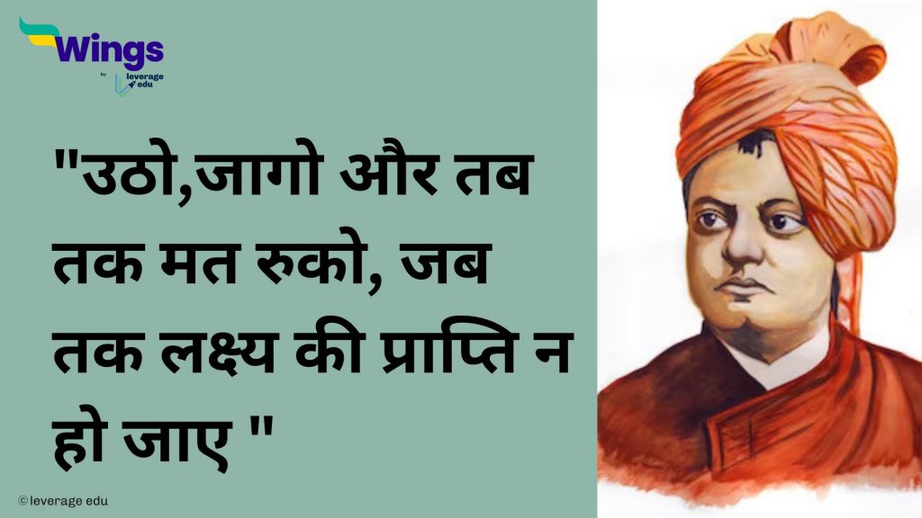 swami vivekananda quotes in hindi on education