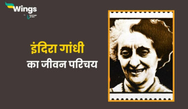 Indira Gandhi biography in hindi