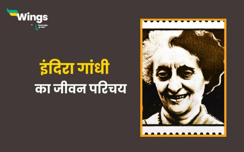 Indira Gandhi biography in hindi