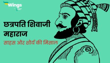 Chhatrapati Shivaji Biography in Hindi