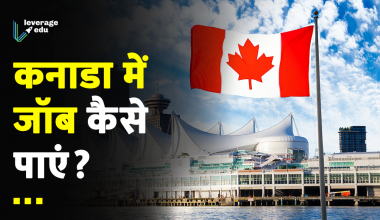 Canada me Job kaise paye