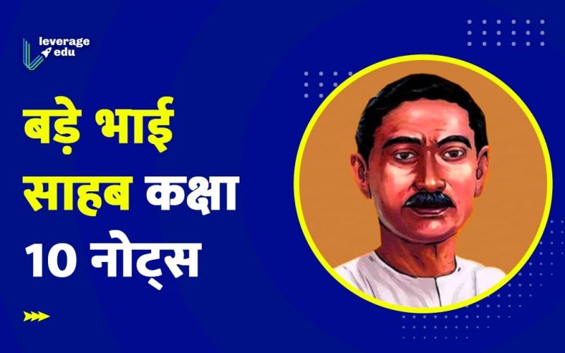 Bade Bhai Sahab Class 10